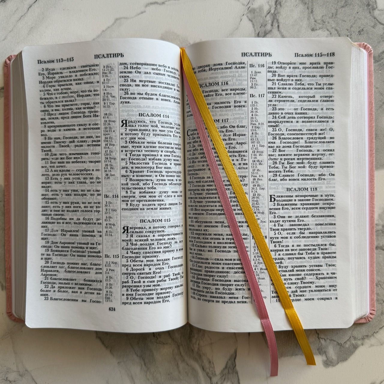 Библия 055 код 26055-43 дизайн "Библия с вензелем", переплет из эко кожи, цвет розовый, средний формат, 143*220 мм