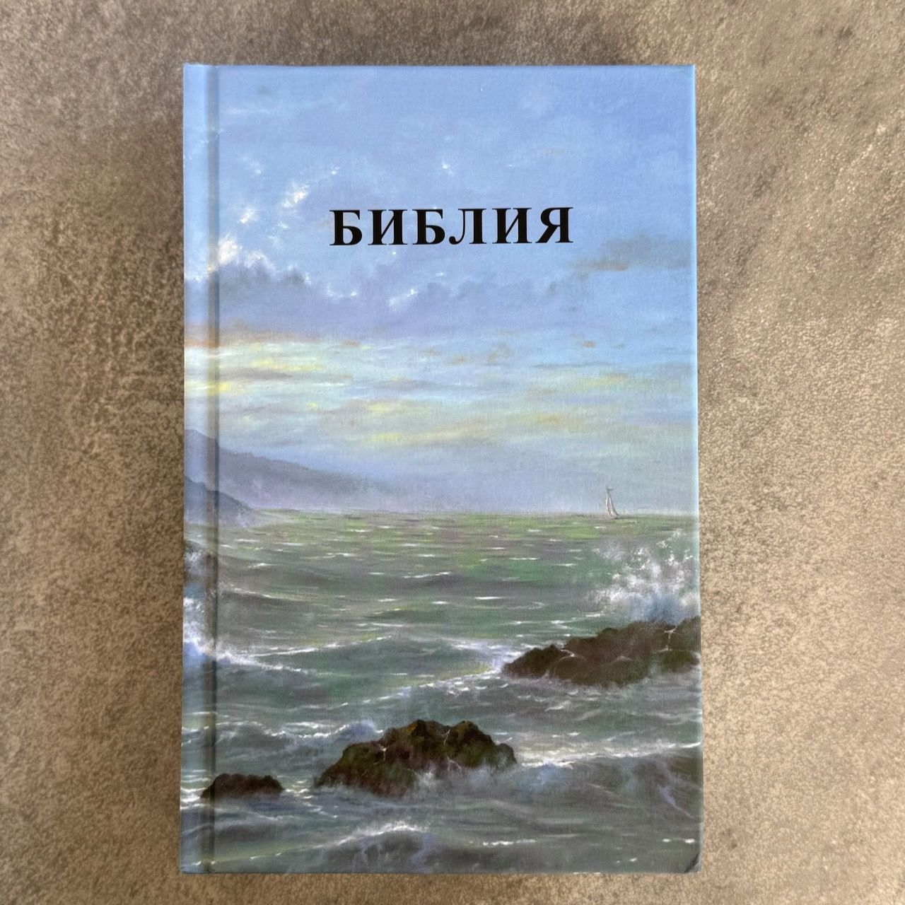 Библия 048 код 26048-62 цветная печать "Маяк", твердый переплет, формат 125*195 мм