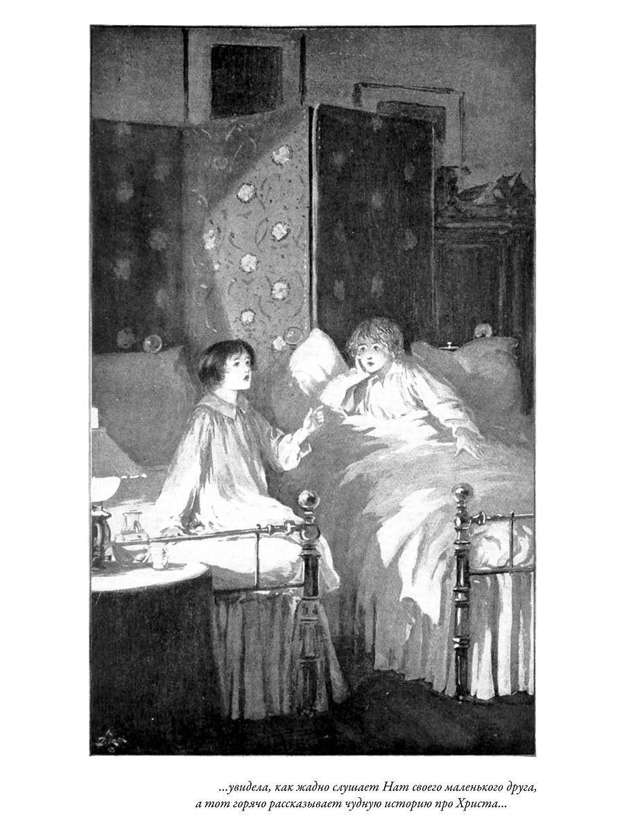 Маленькие женщины. Хорошие жены. Маленькие мужчины. Ребята Джо. Иллюстрированное издание с закладкой.