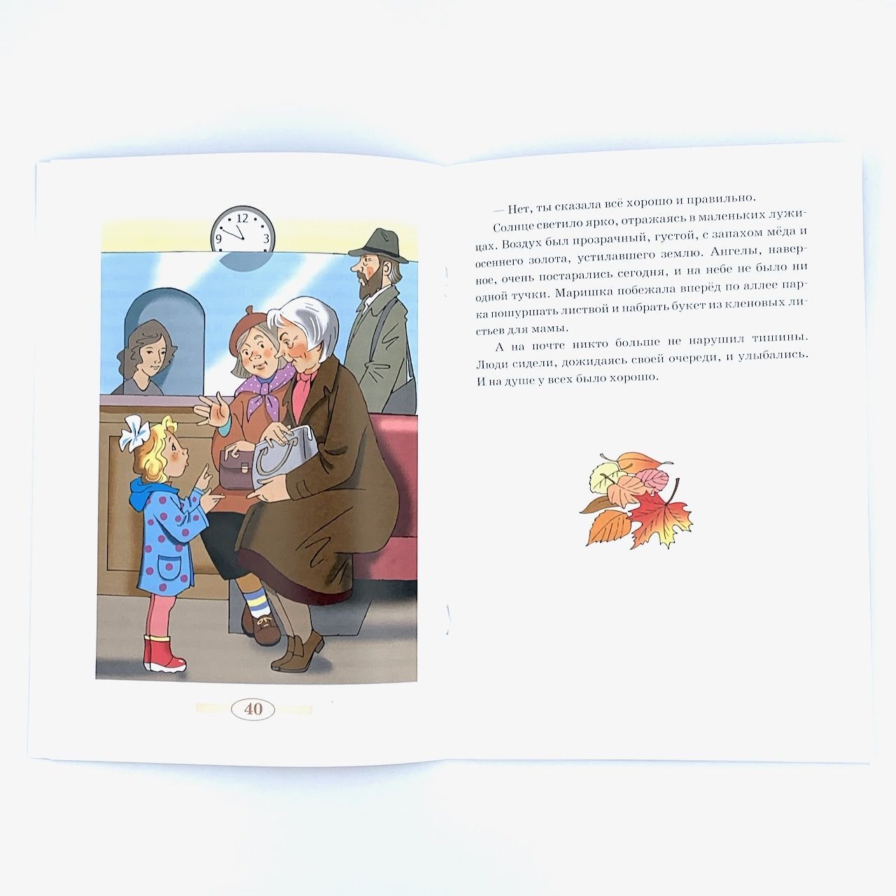 Рождество в деревне Лужицы. Рассказы. Для детей 6+ 