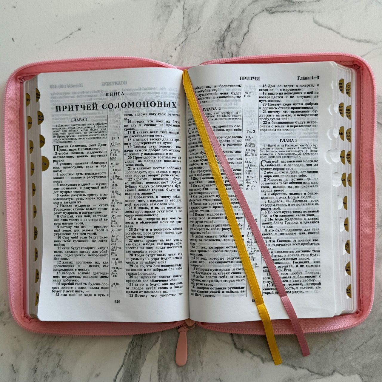 Библия 055 zti код 26055-21 дизайн "розово-золотое сердце", переплет из эко кожи на молнии с индексами, цвет рзовый, средний формат, 143*220 мм