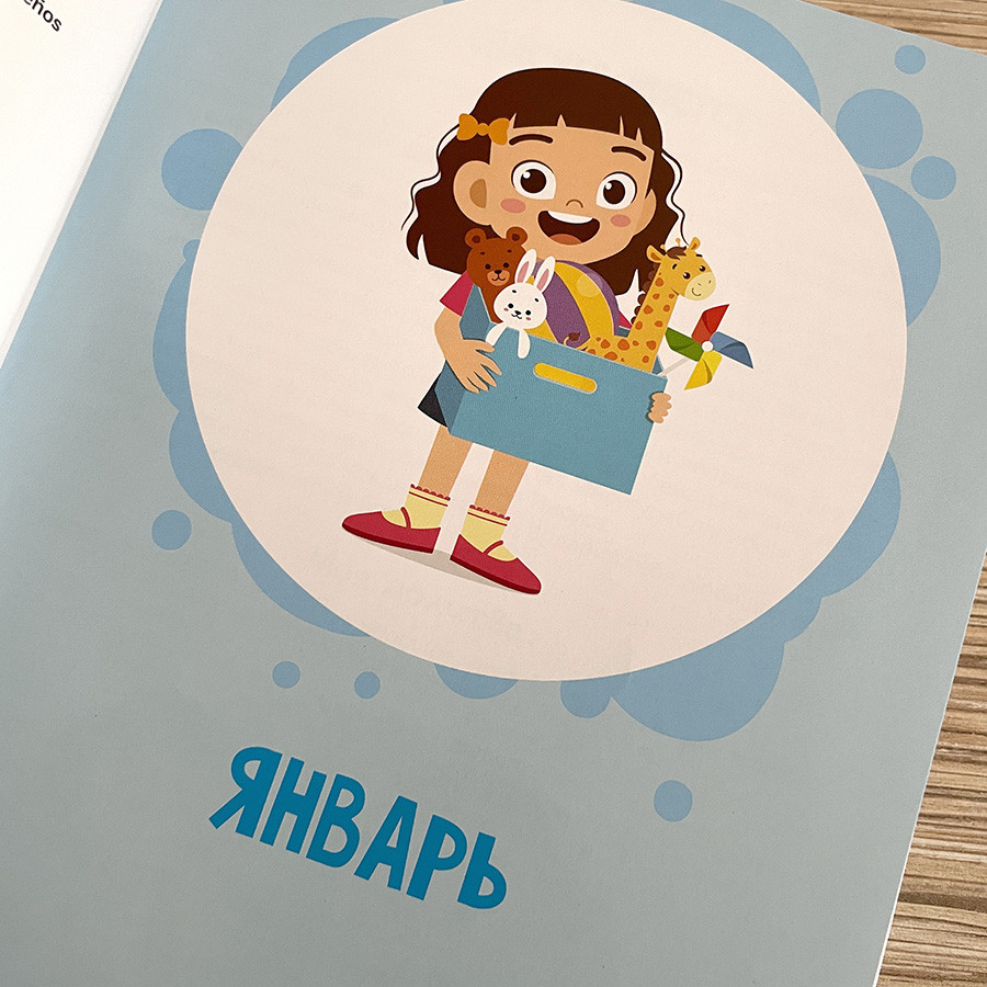 Хочу быть как Иисус. Ежедневные чтения для детей. 3+