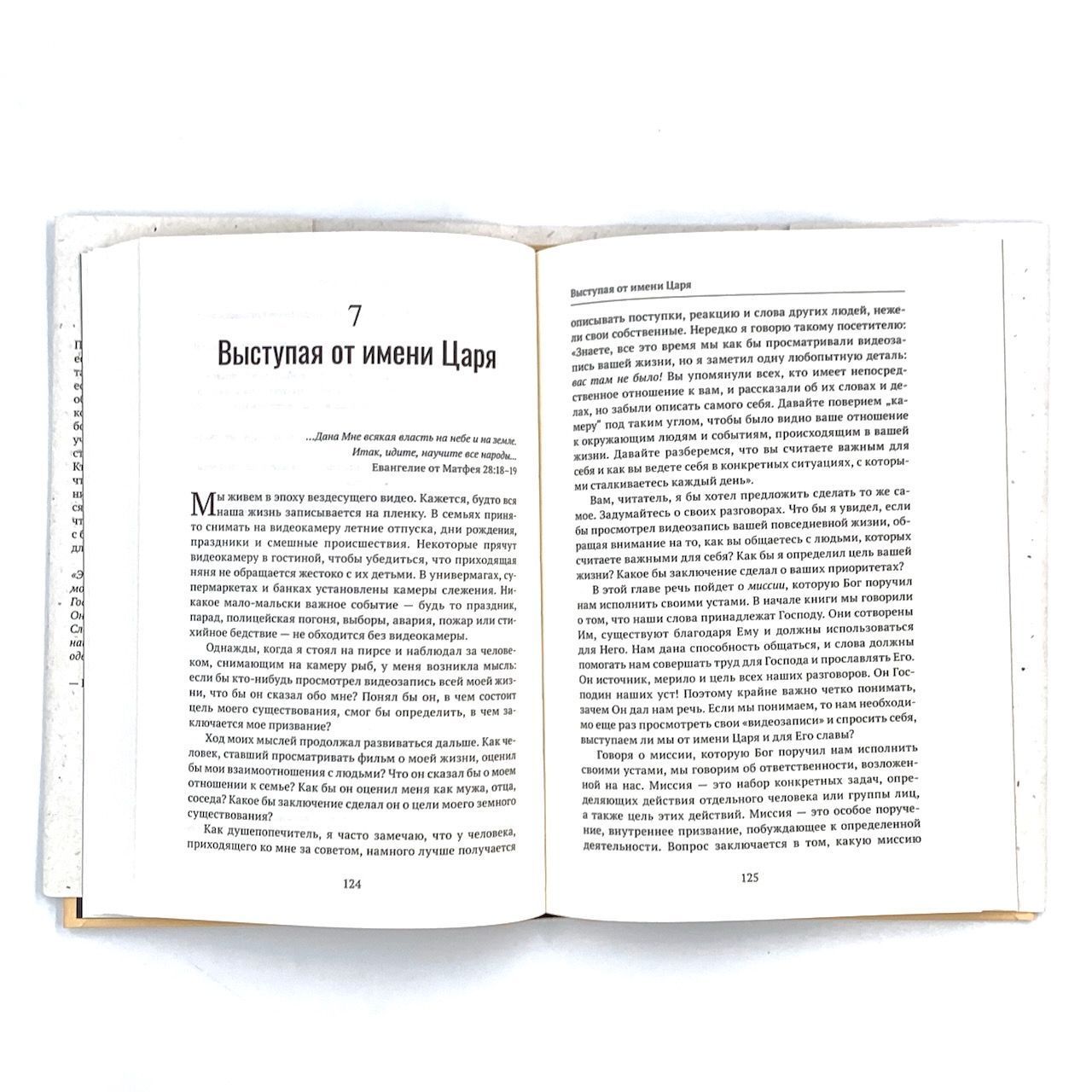 Война слов. Истоки и решение проблем общения.