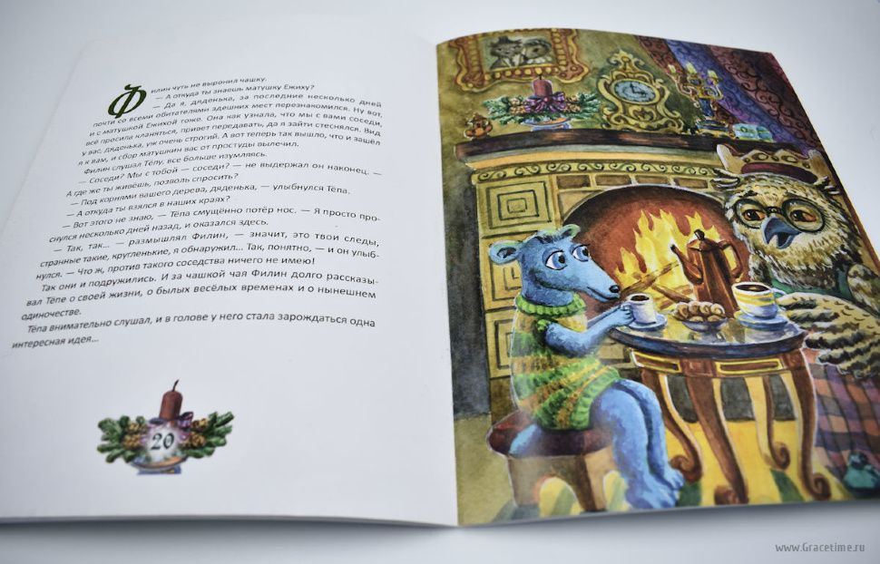 Рождественская загадка.