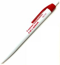 Ручка шариковая "о горнем помышляйте, а не о земном" Кол 3:2