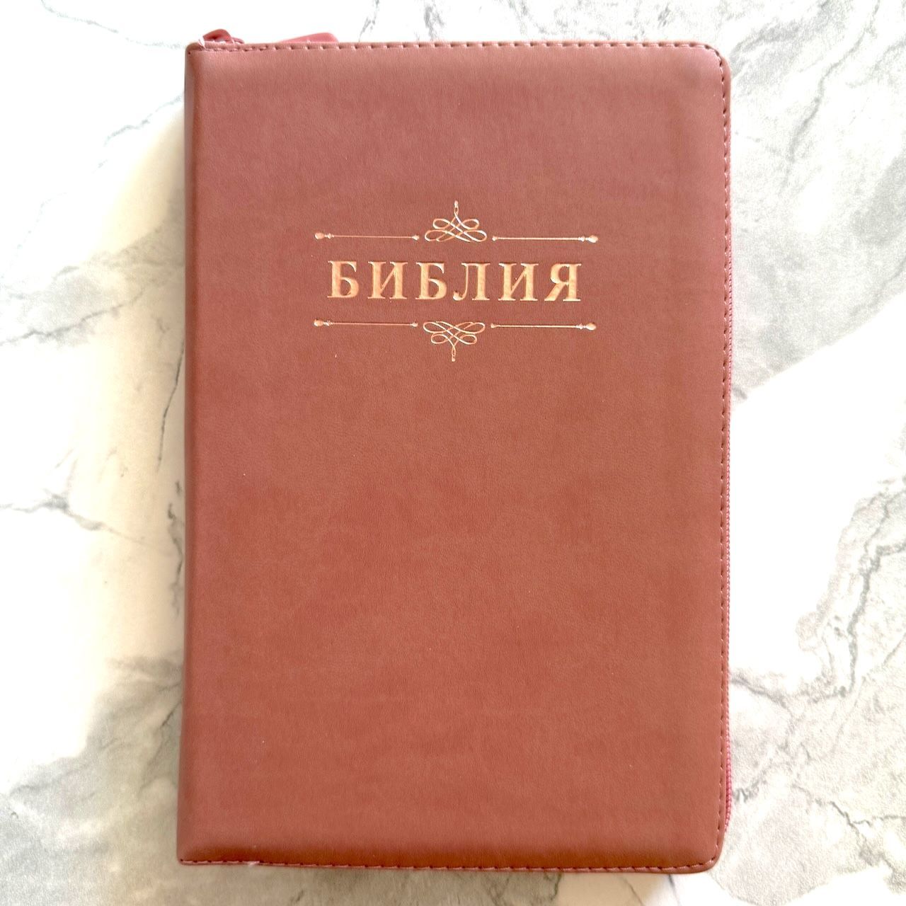 Библия 055 z код 26055-23 слово "Библия с вензелем", переплет из эко кожи на молнии, цвет персиковый, средний формат, 143*220 мм
