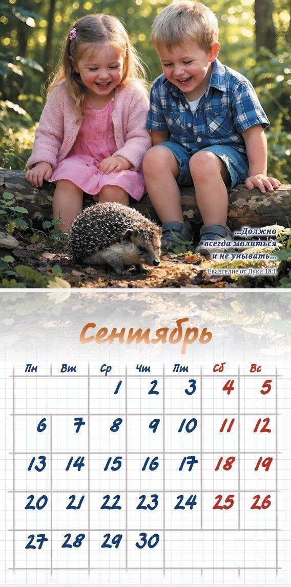 Календарь перекидной на скобе "Детский" на 29*29 см на 2027 год (планер) на 12 листах