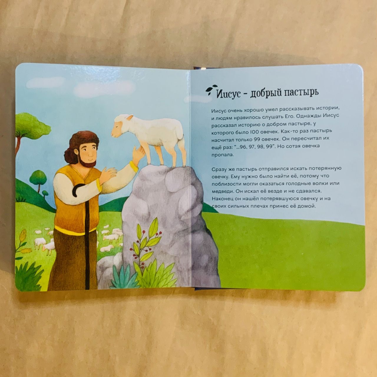 Дисконт. Библия в картинках для малышей. Для детей 3+ Внимание! Брак незначительное повреждение лицевой обложки