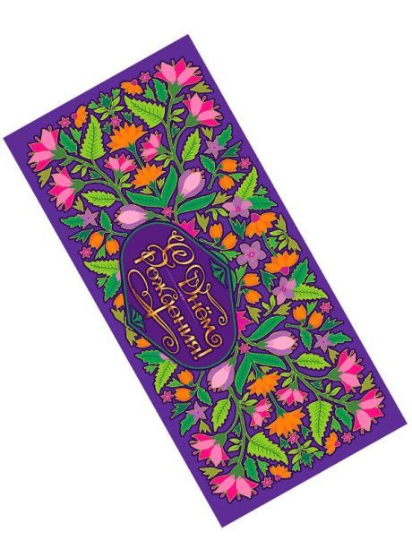 Конверт - открытка для денег  -  С днем Рождения!  "Да даст тебе (Господь) по сердцу твоему и все намерения твои да исполнит. Псалом 19:5"