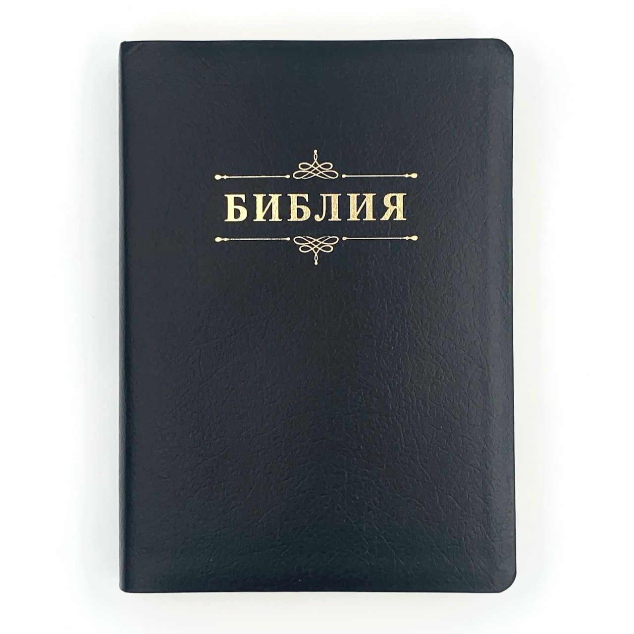 Библия 076 код 23076-25,  дизайн "библия с вензелем", кожаный переплет, цвет черный пятнистый, размер 174x243 мм