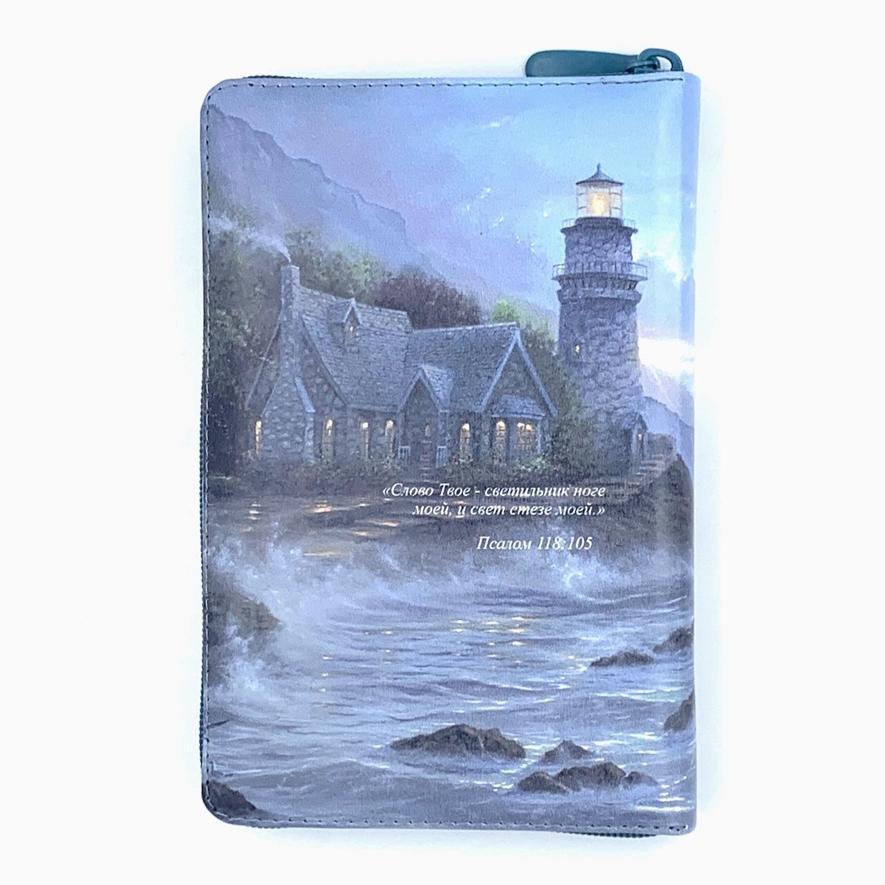 Дисконт белая полоска на торце снизу. Библия 055zti код 24055-12 цветная печать "Маяк" переплет из искусственной кожи на молнии с индексами, формат 143*220 мм, цветной обрез