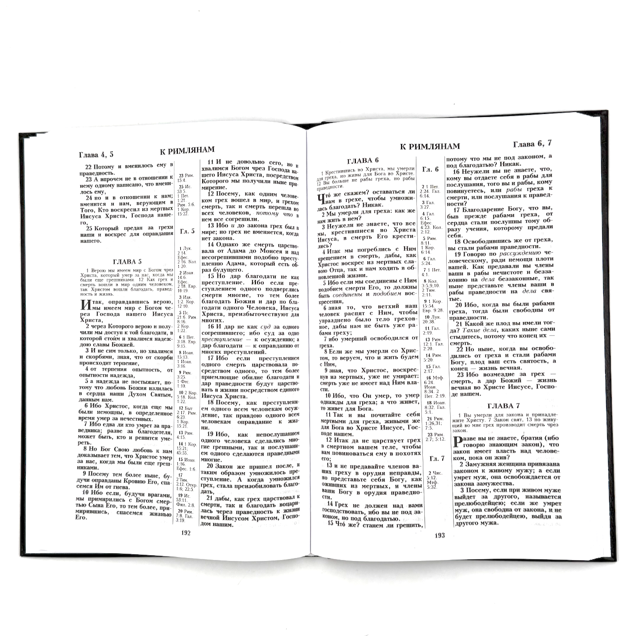 Новый Завет+ Псалтырь, большой формат, твердый переплет, крупный шрифт,15-16 кегель,  размер 185*285 мм