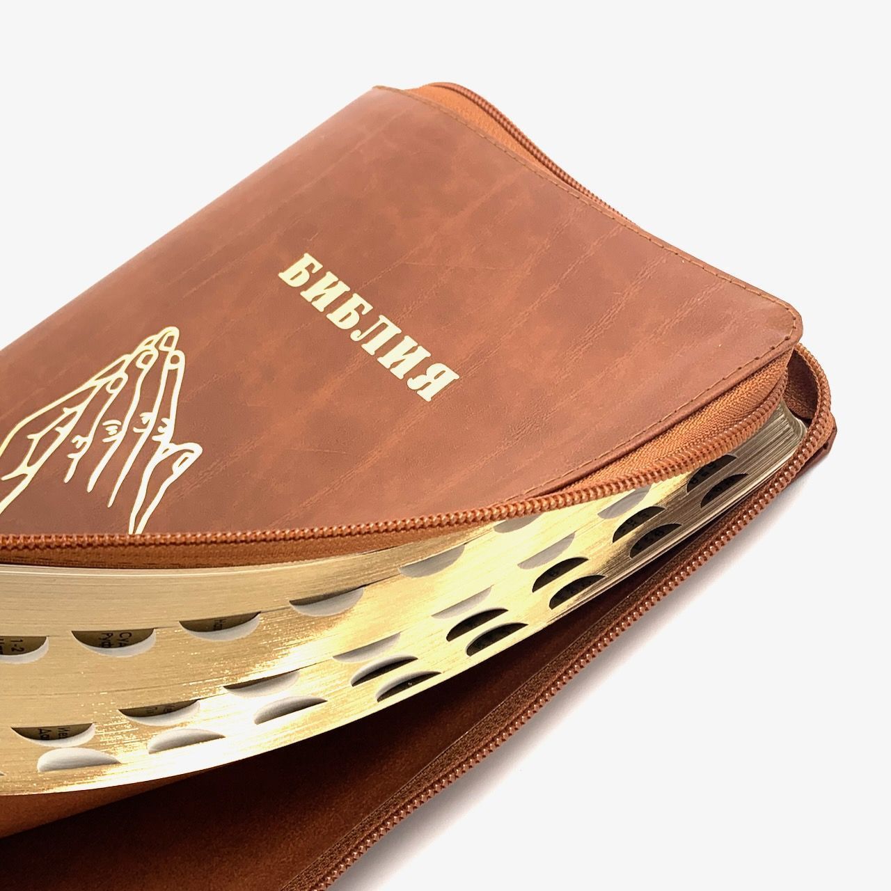 Библия 076zti код 23076-14, дизайн "руки молящегося", кожаный переплет на молнии с индексами, цвет светло-коричневый с прожилками, размер 180x243 мм