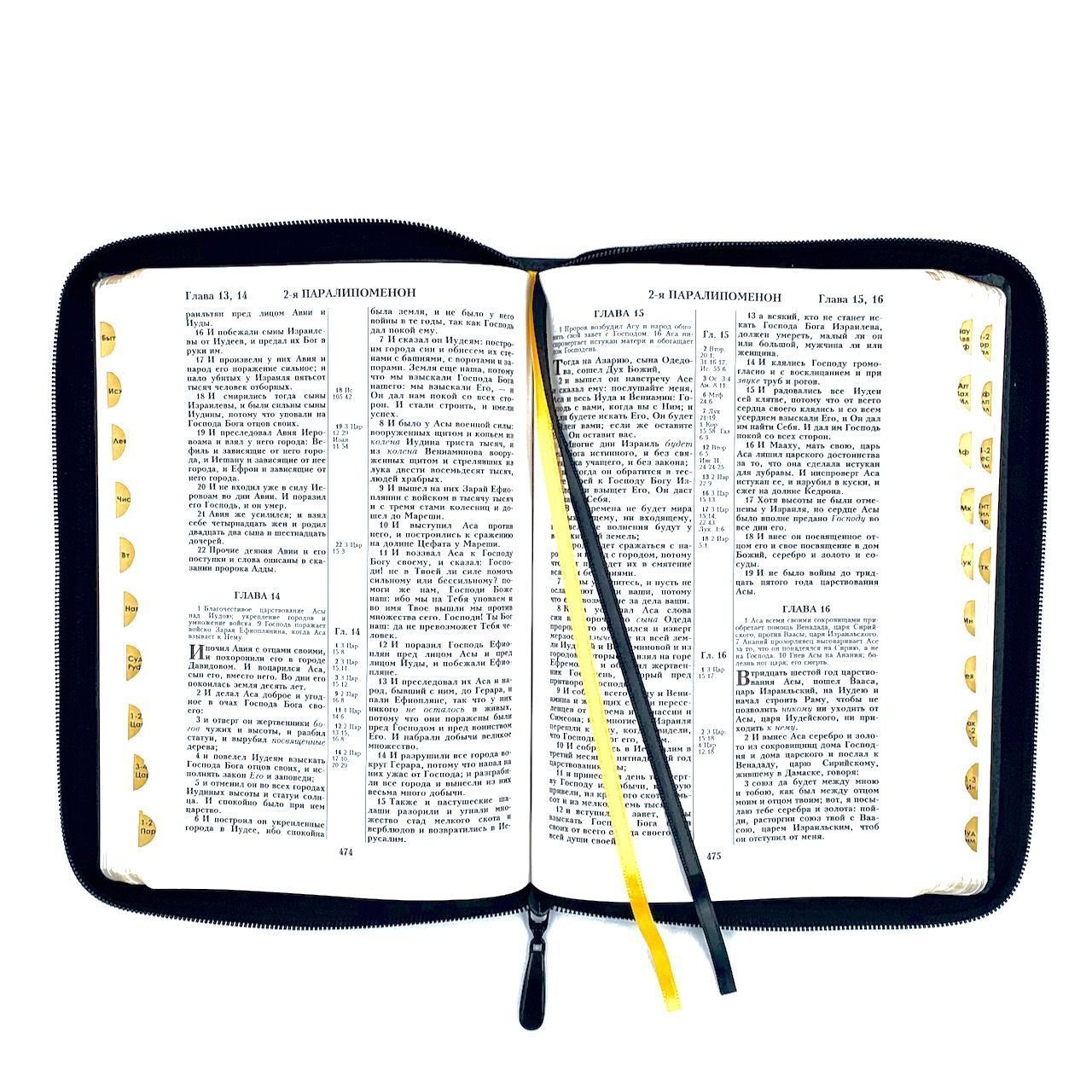 Библия 076zti код 25076-12, дизайн "слово Библия", кожаный переплет на молнии с индексами, цвет черный пятнистый, размер 170x243 мм