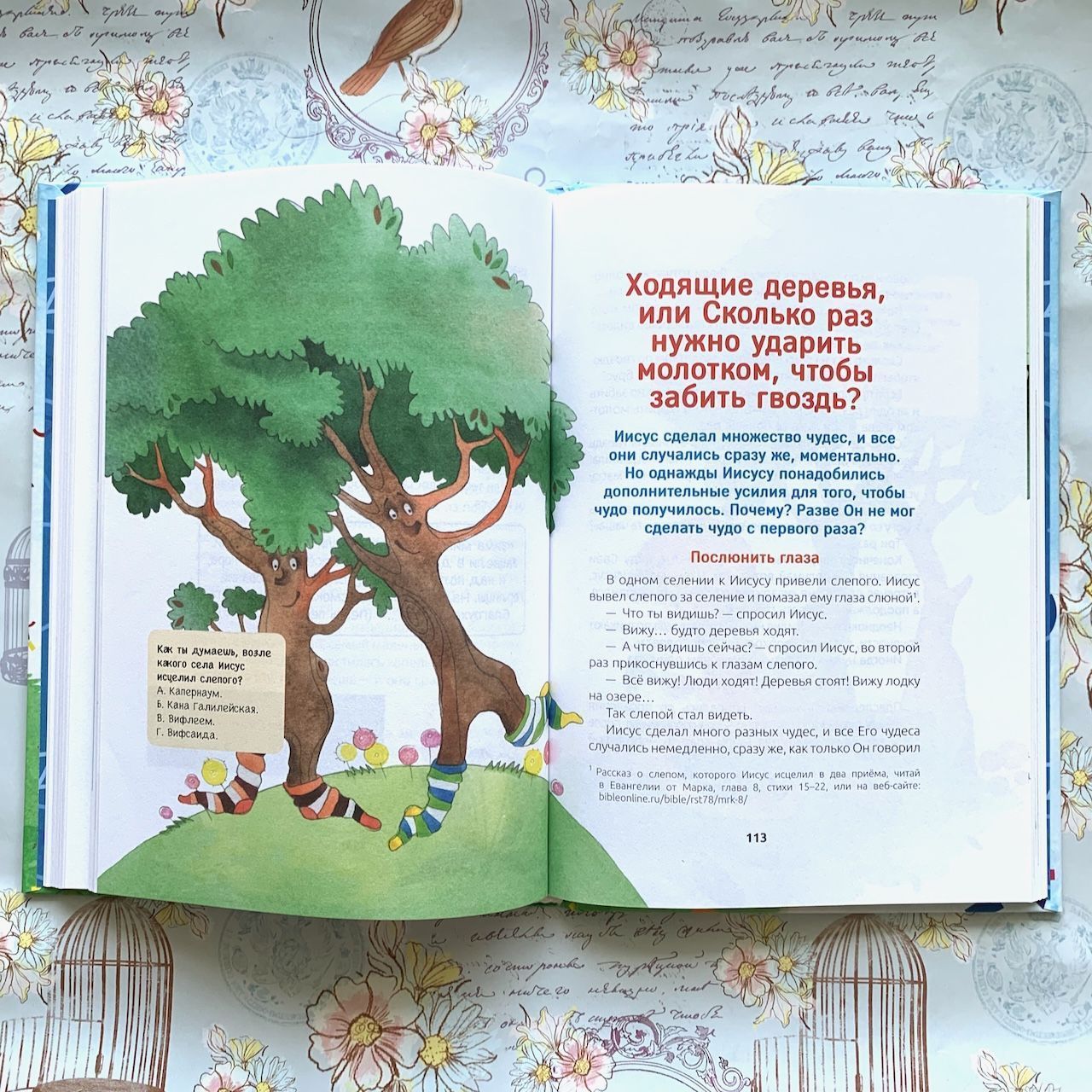 Праздник, когда приходит друг. Серия "Рассказы из Большой Книги"