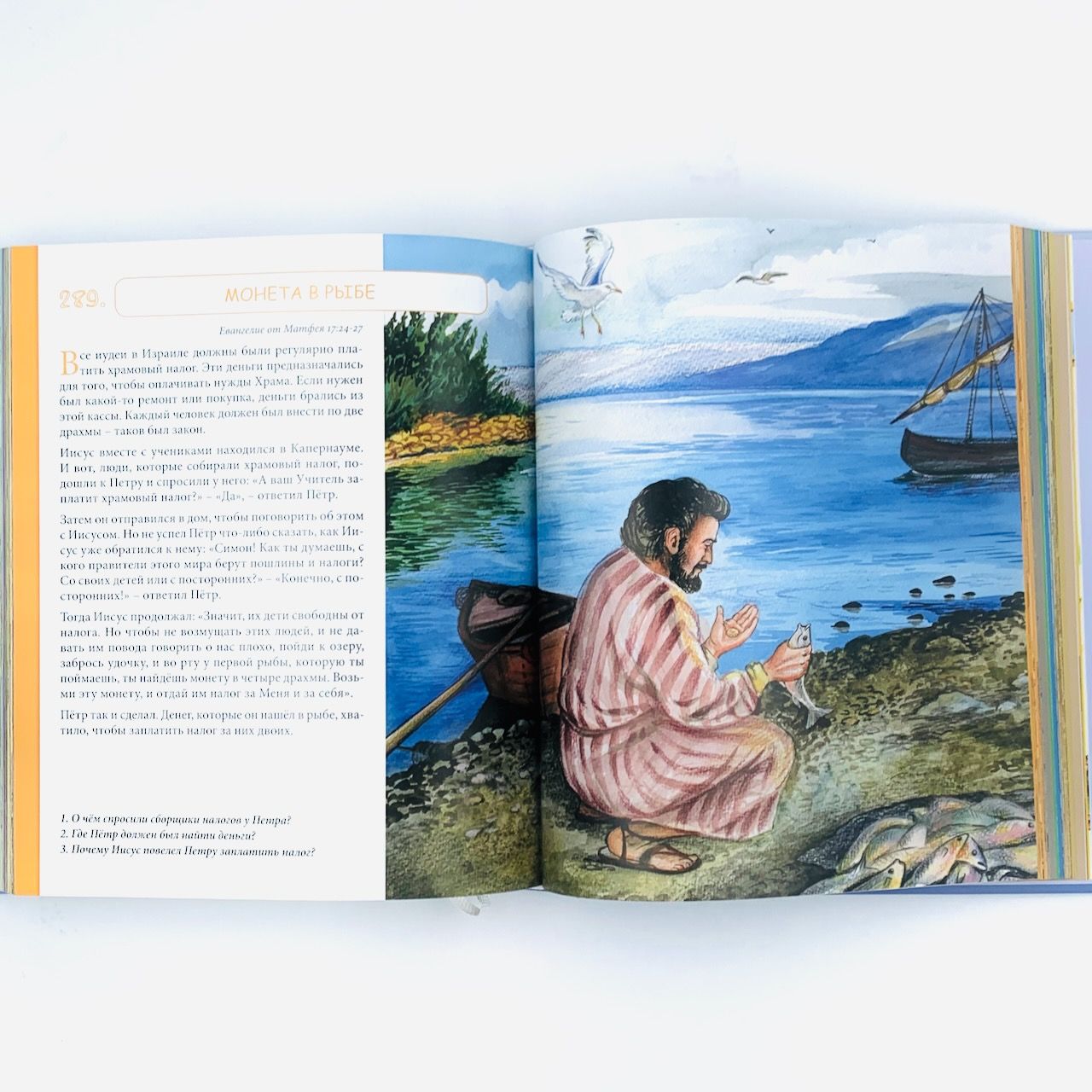 Познавай библию. Истории из Слова Божьего (не только) для маленьких. Ежедневное чтение.