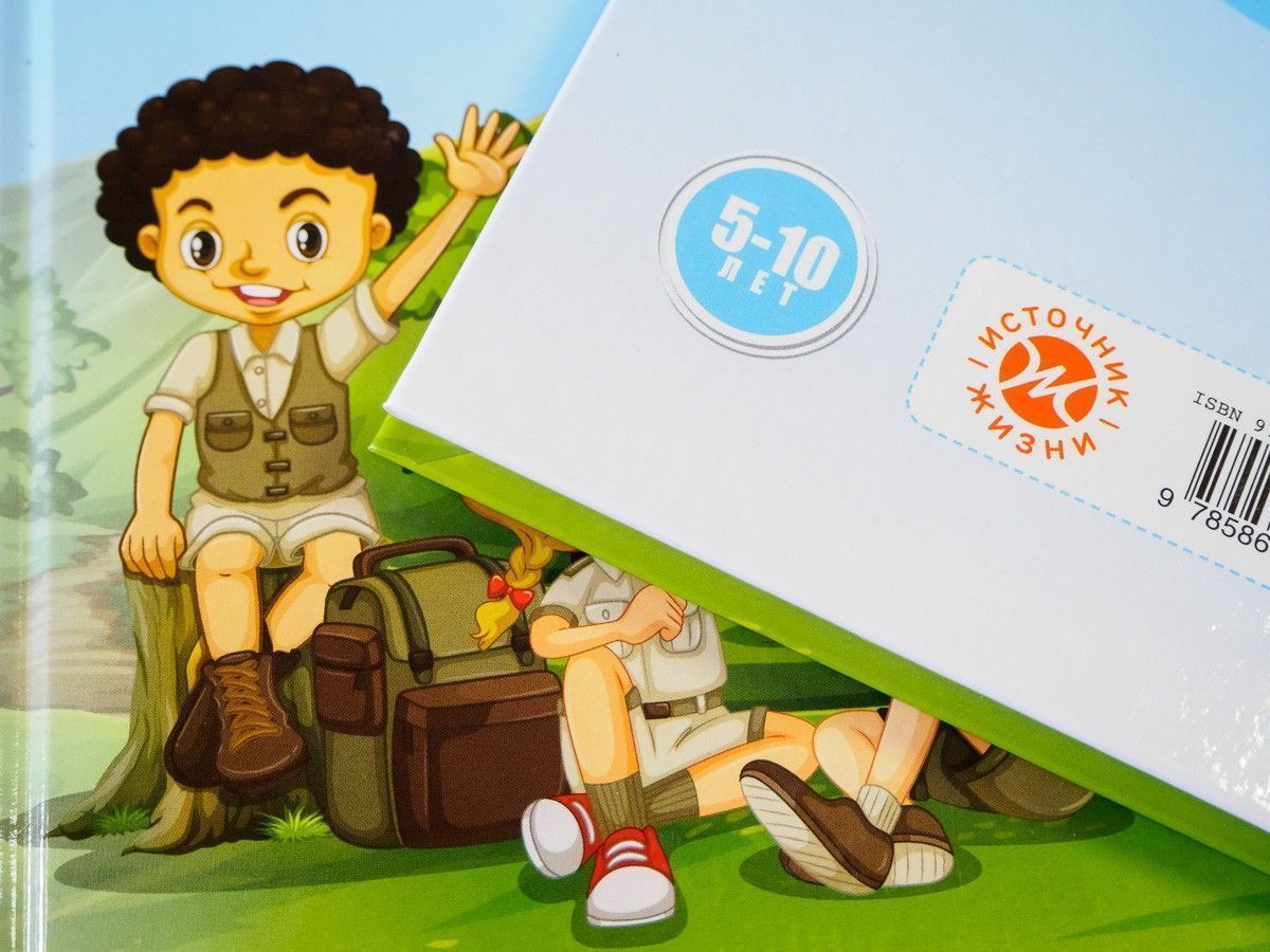 Счастливая тропинка. Детские истории. Крупный шрифт. Для детей 5+