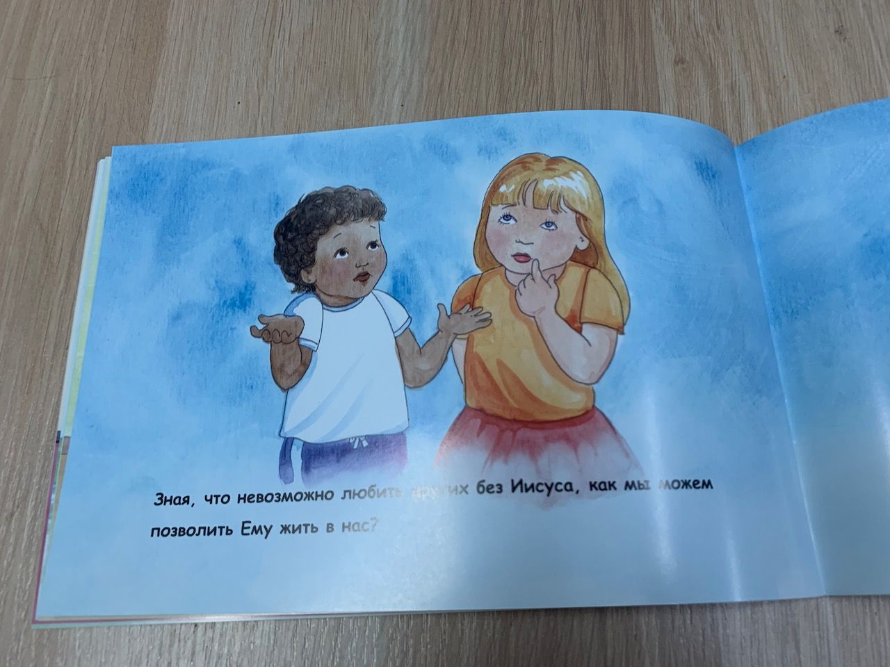 История Иисуса.