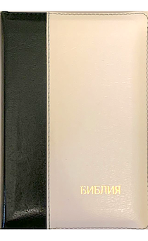 БИБЛИЯ 046DTzti формат, переплет из натуральной кожи на молнии с индексами,  термо орнамент и надпись золотом "Библия", цвет темно-зеленый/белый, средний формат, 132*182 мм, цветные карты, шрифт 12 кегель