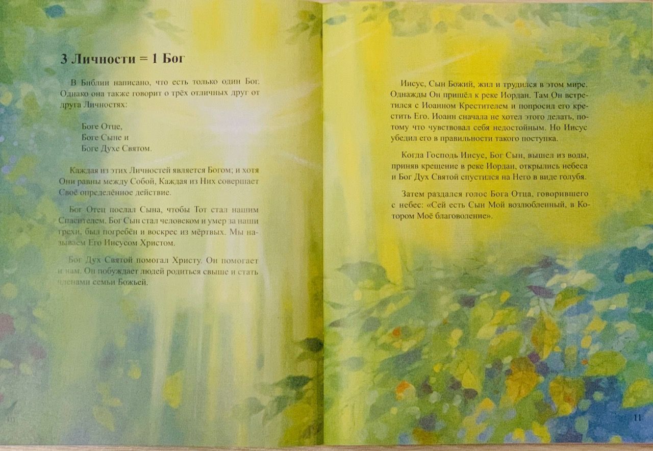 Наш любящий Бог. С иллюстрациями. Для детей 6+