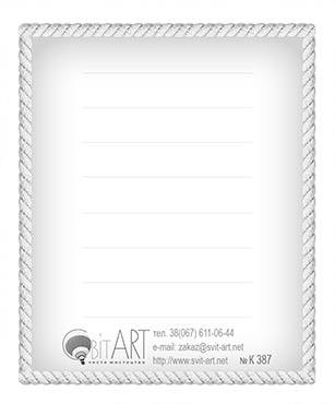 Открытка маленькая №387 - Наши семейные правила