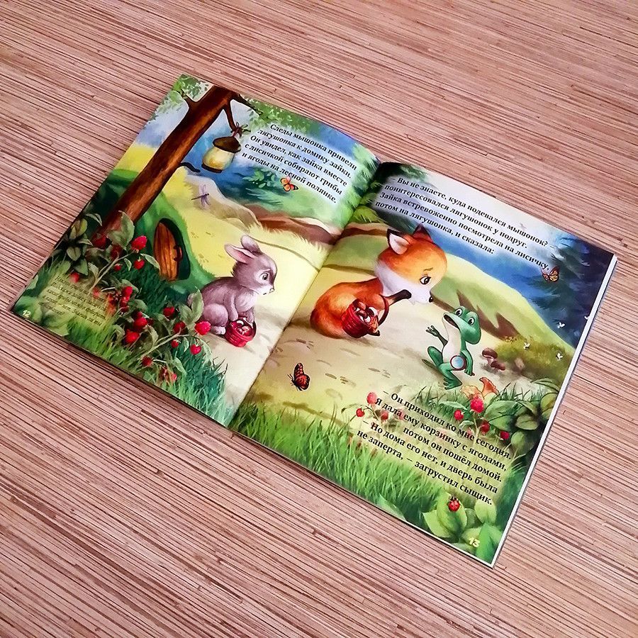 Лягушонок идет по следу + 20 наклеек. Для детей 3+ Комплект + творческий блокнот с интересными заданиями, набор пальчиковых кукол, два набора наклеек.