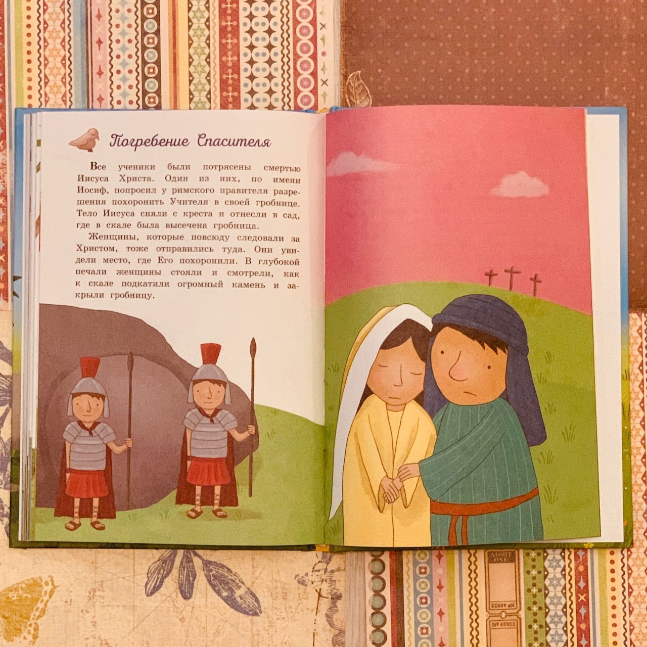 Моя первая библия. Большой формат. 42 истории из библии. Для детей 6+