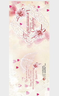 Пригласительный на свадьбу с разворотом и блестками 8,5х24 см -Приглашаем на Свадьбу №10