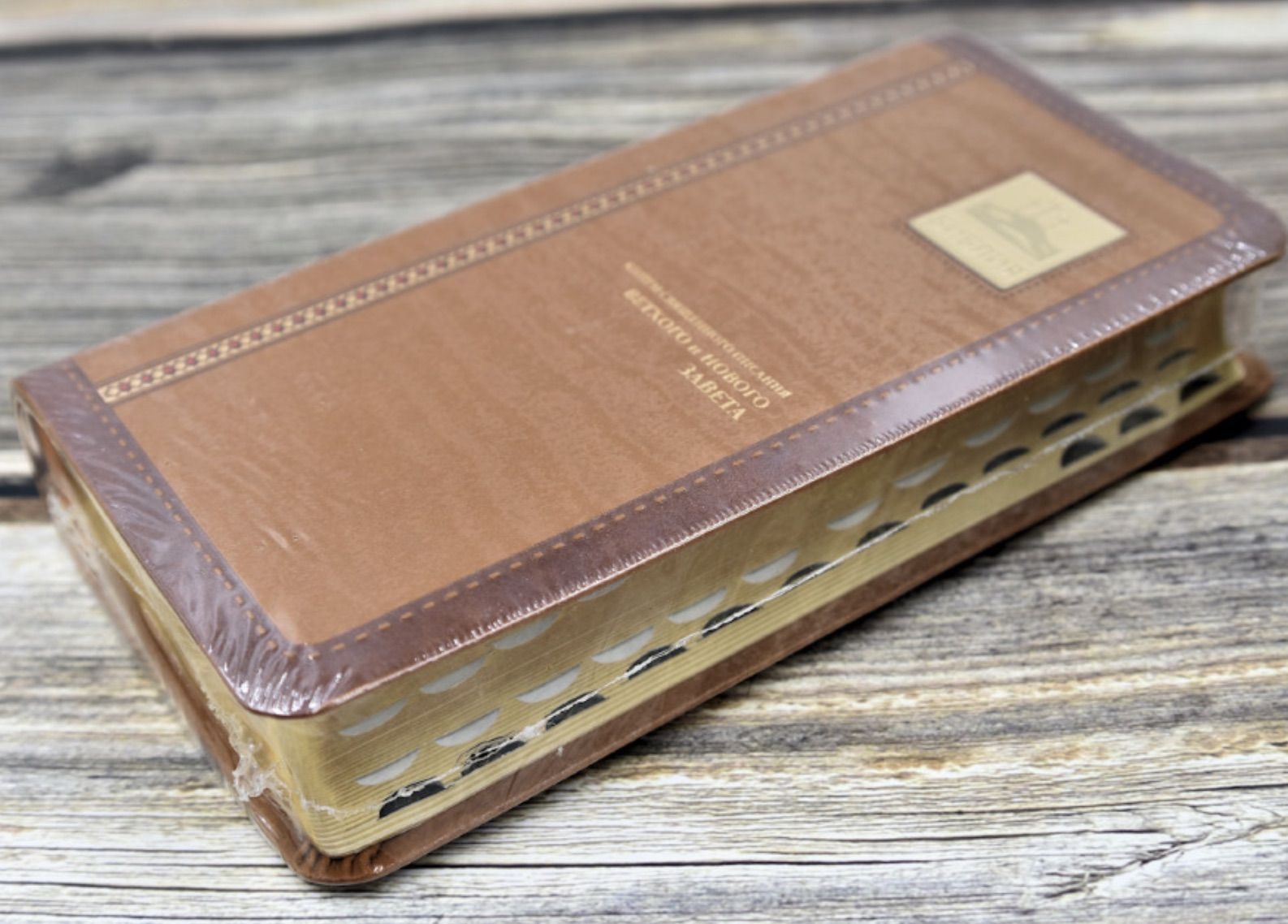 БИБЛИЯ 045УТiА переплет из эко кожи с индексами,  цвет светло-коричневый, формат 90х180 мм, текст в одну колонку, код 1003