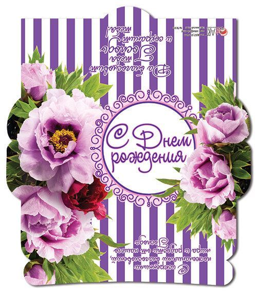 Конверт - открытка для денег  - С Днем рождения! с искренними пожеланиями благословений, мира и радости от нашего Господа №10