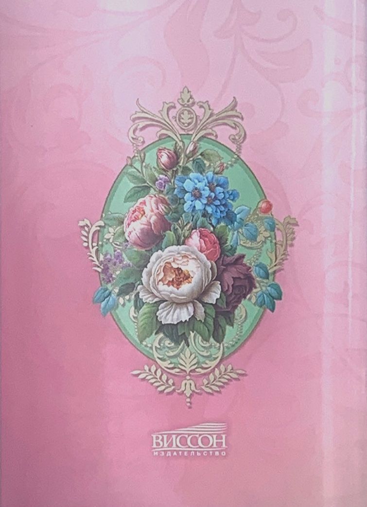 Календарь-ежедневник на 2024 "Всему свое время". Планер: один разворот -один месяц с цитатами из Писания, страница для записи молитвенных нужд, страница для заметок, удобный карманный формат 10,5 на 16,5 см, 36 страниц