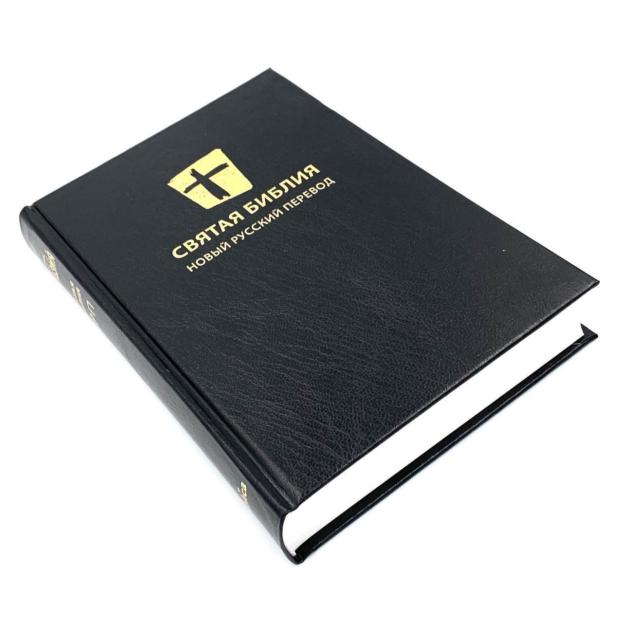 Святая библия. Новый русский перевод (формат 053). Перевод МБО, цвет черный