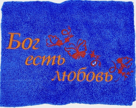 Полотенце махровое "Бог есть любовь" цвет голубой, размер 50 на 90 см, хорошо впитывает, рисунок бабочки