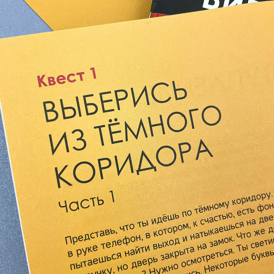 Библейский квестбук. Бытие.