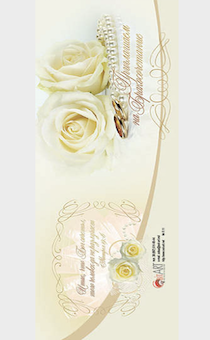 Пригласительный на свадьбу с разворотом и блестками 8,5х24см -Приглашаем на Бракосочетание №11