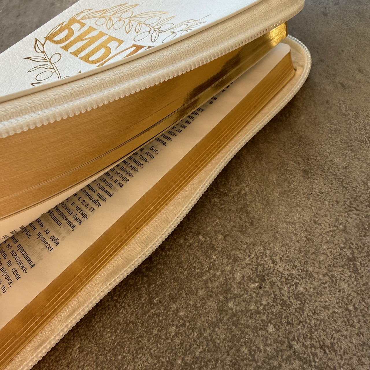 Библия Геце 057z, код 25057-22,  цвет белый пятнистый, кожаный переплет на молнии, золотой обрез, две закладки, цветные карты, приложение Библейский спутник, размер 145*220 мм