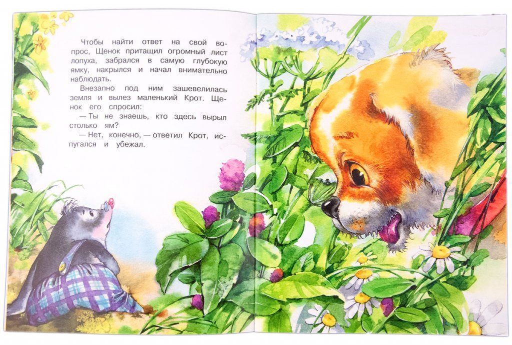 Два хвостика. Для детей 0+