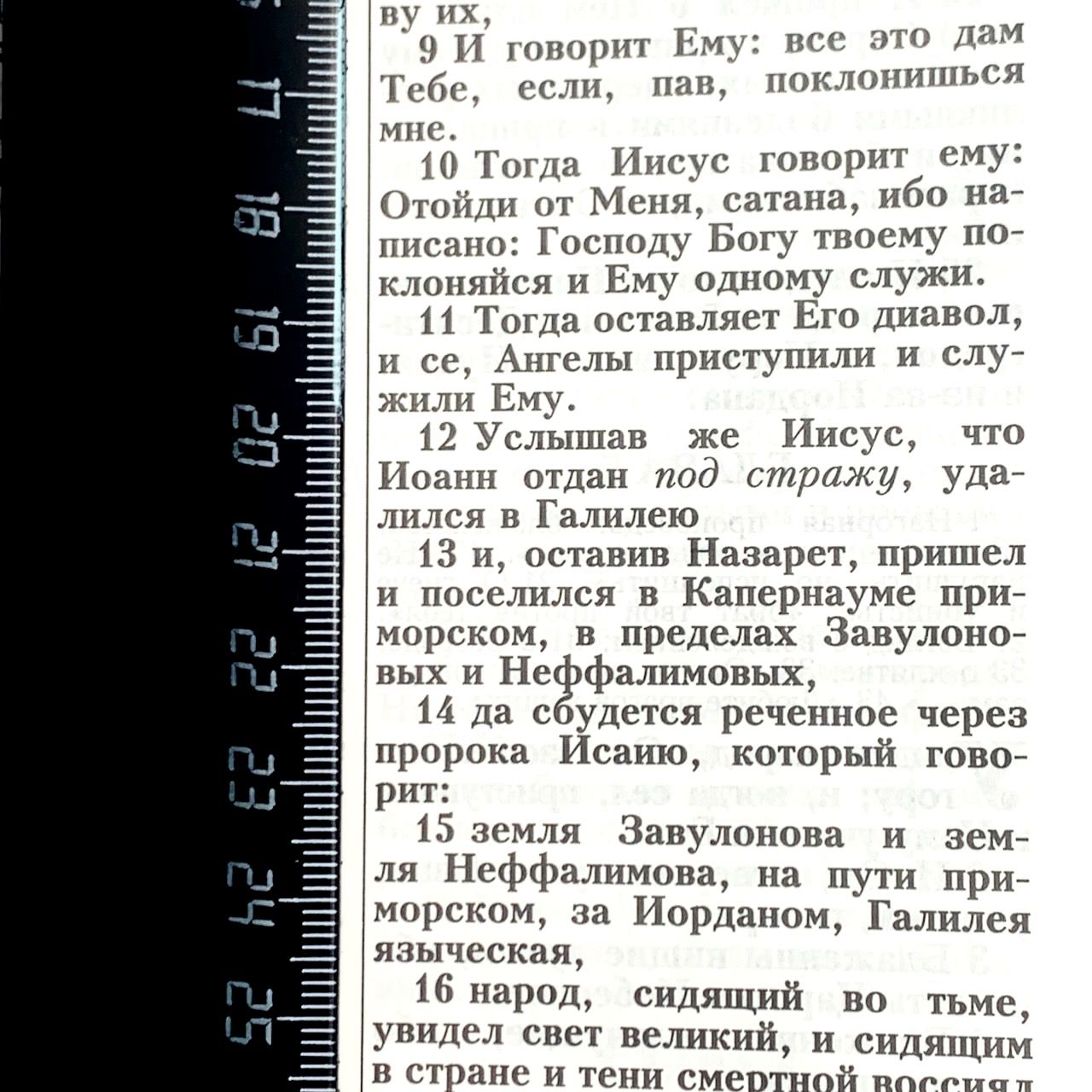 Библия 076z код 25076-45, дизайн "розово-золотое сердце", переплет из эко кожи на молнии,  цвет розово-золотой, размер 170x240 мм