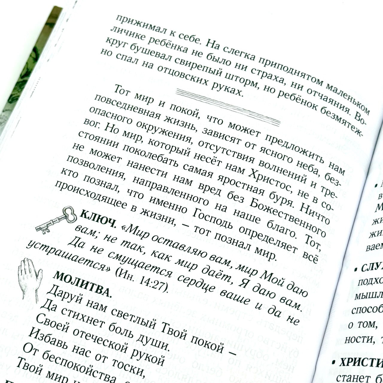 Велик Бог наш! Сборник рассказов. Для детей 4+