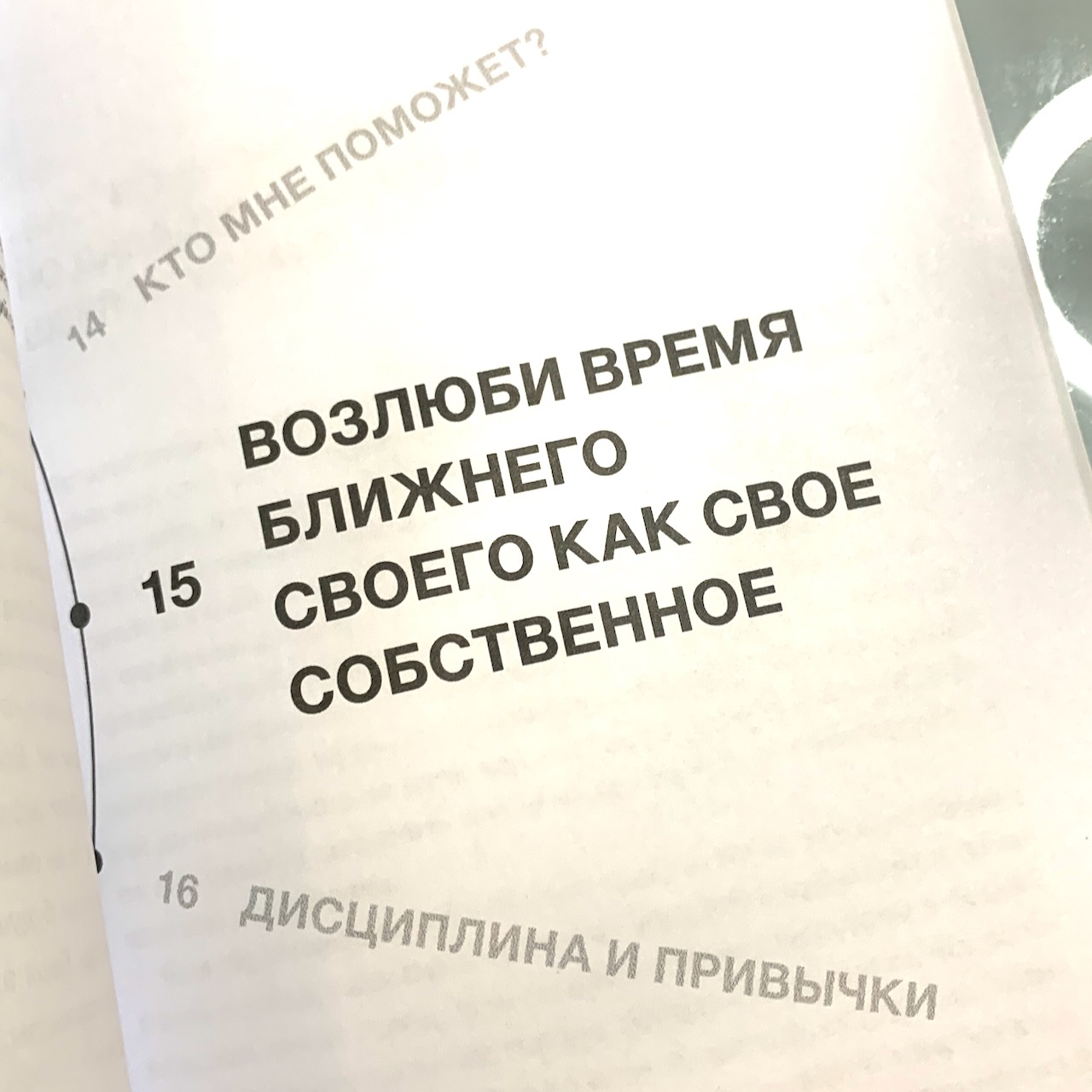 Как все успеть.