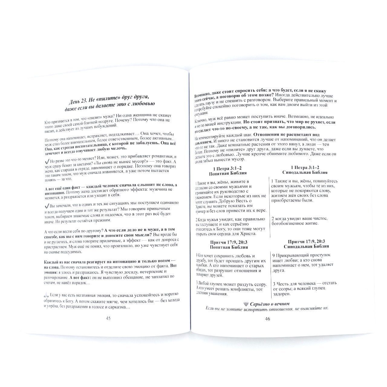 Первая любовь. 40 дней, чтобы снова влюбиться друг в друга.