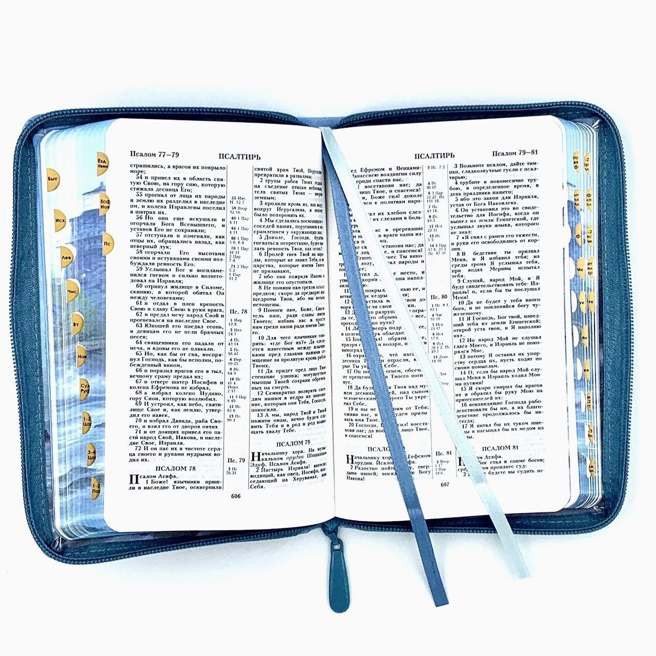 Дисконт белая полоска на торце снизу. Библия 055zti код 24055-12 цветная печать "Маяк" переплет из искусственной кожи на молнии с индексами, формат 143*220 мм, цветной обрез