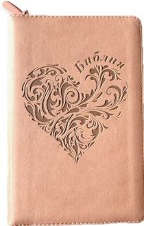 Библия 048 z код 25048-36 дизайн "термо штамп сердце", переплет из эко кожи на молнии, цвет персиковый, формат 125*195 мм