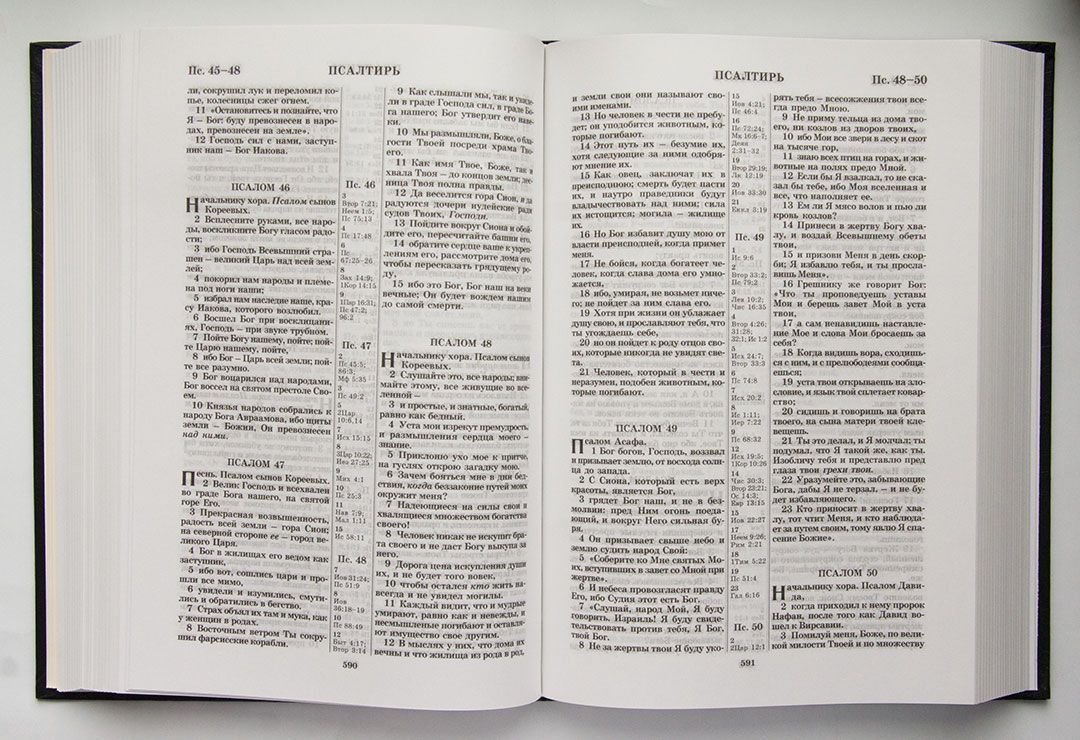 Библия Семейная, большого формата, 300х215 мм, тв. Переплет, 083 формат, шрифт 18 кегель