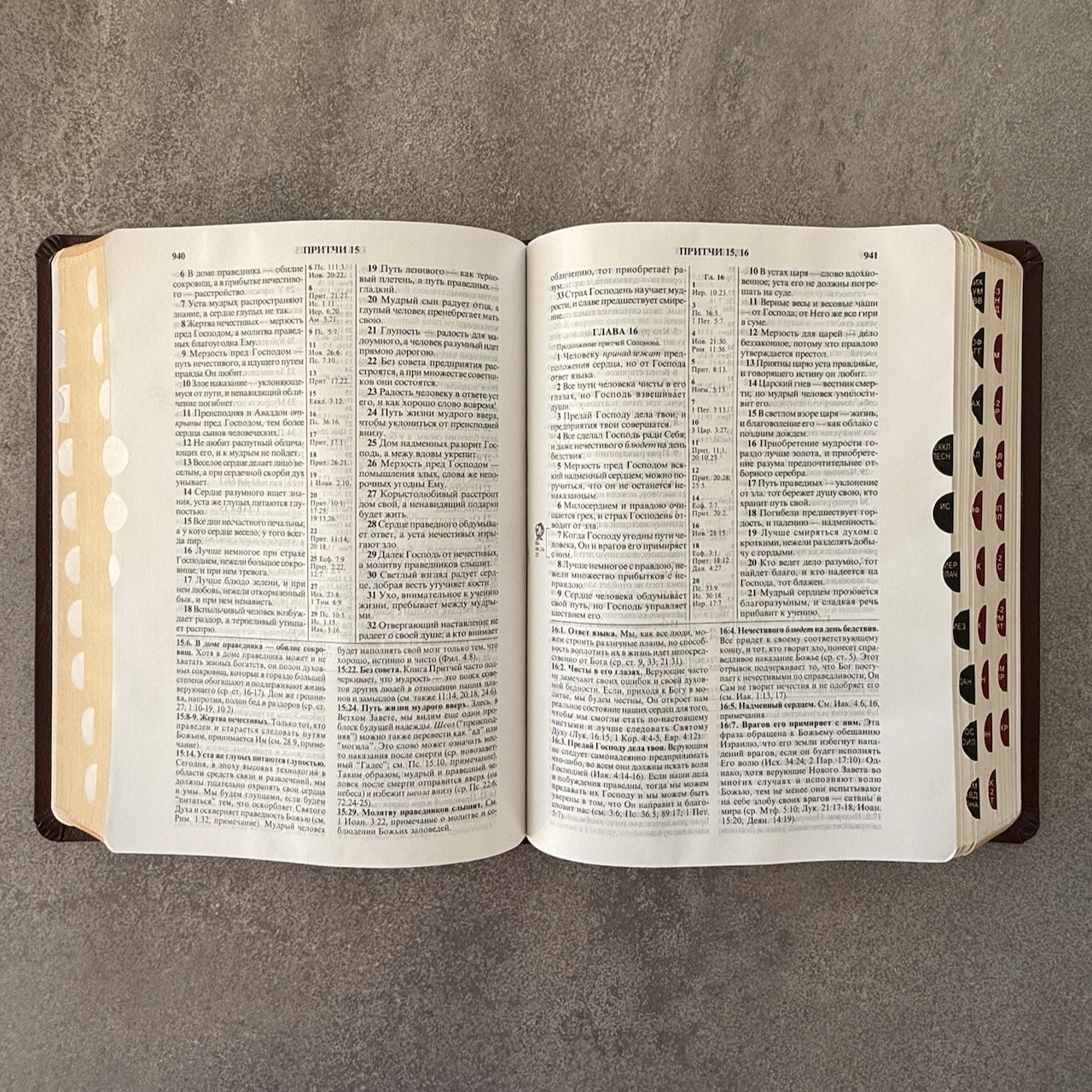 Библия с комментариями "Полноценная жизнь" 065TI, код 25065-10, кожаный переплет, две закладки, цвет коричневый пятнистый, цветные карты