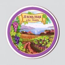 Магнит-картина двухслойный "Я есть лоза, а вы ветви." - виноградник, RM-20