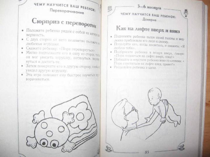 Как развивать необходимые навыки у малыша, играя вместе с ним