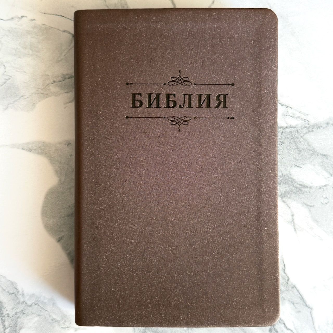 Библия 055 код 26055-42 термо штамп "Библия с вензелем", переплет из эко кожи, цвет коричневый блестящий, средний формат, 143*220 мм