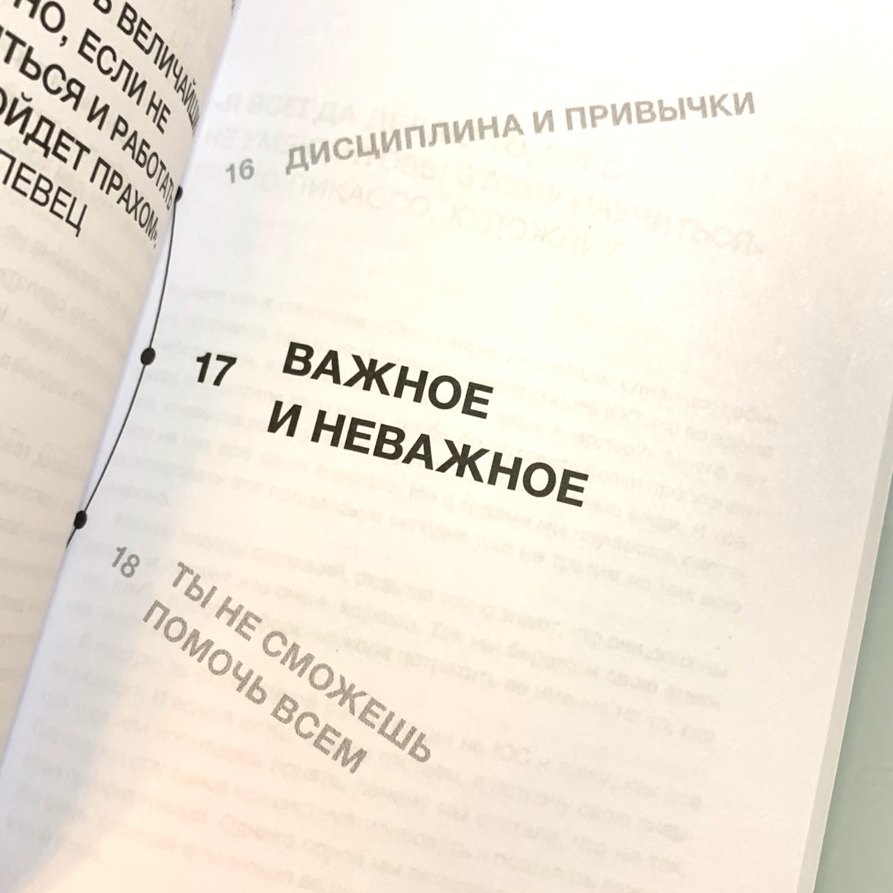 Как все успеть.