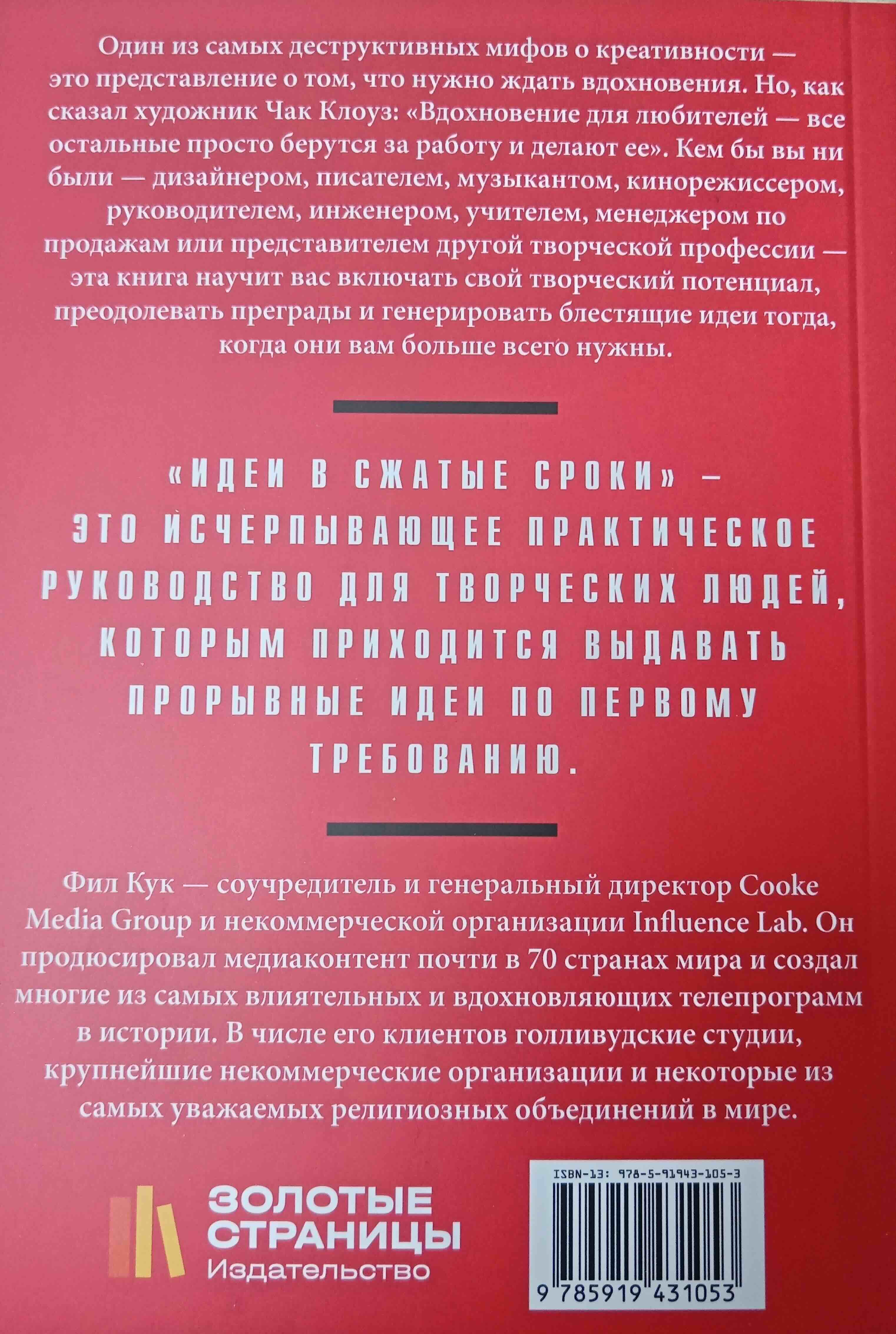 Идеи в сжатые сроки. Как проявлять креативность, когда время поджимает.